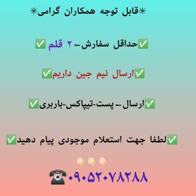 توجه/توجه/توجه پخش عمده پوشاک