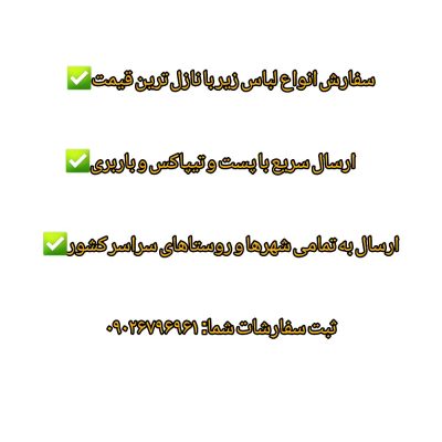 ‌. فروش عمده پوشاک