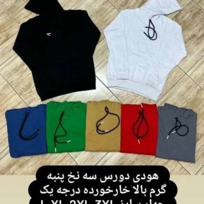 هودی 3 ایکس لارج دورس سه نخ ضخیم داخل کرک مناسب وزن 100 ت 125 کیلو گرم تضمینی  پخش عمده پوشاک