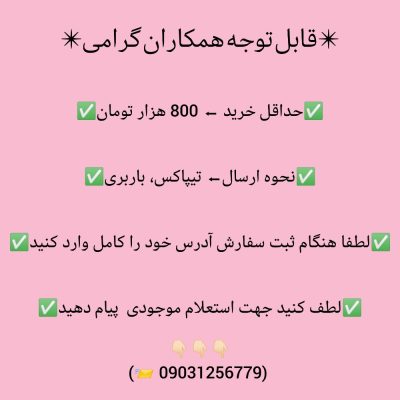 توجه /توجه/ توجه  فروش عمده پوشاک