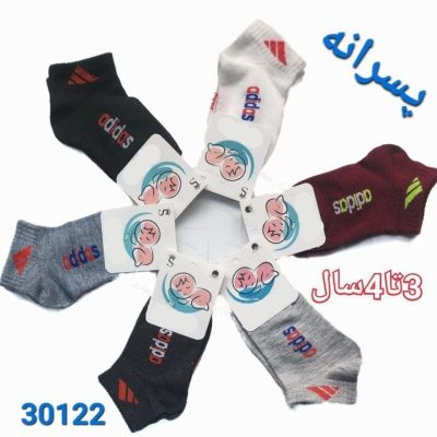 ⚜️جوراب نخی پسرانه⚜️ کد30122 فروش عمده پوشاک