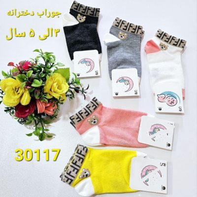 ⚜️جوراب نخی مچی دخترانه⚜️  کد c_30117 فروش عمده پوشاک