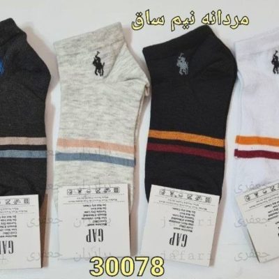 ⚜️جوراب نیم ساق کامپیوتری مردانه⚜️ کد30078 فروش عمده پوشاک