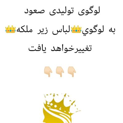 توجه🔶توجه🔶توجه پخش عمده پوشاک