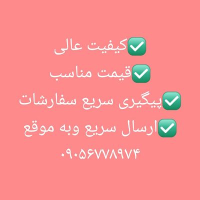 کیفیت عالی  پخش عمده پوشاک