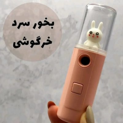 بخور سرد فانتزی پخش عمده پوشاک