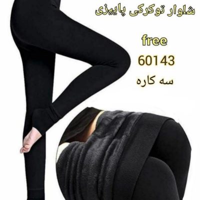 ⚜️ساپورت تو کرکی پاییزی تراکم بالا⚜️ کد60143 فروش عمده پوشاک