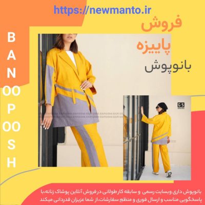 کت و شلوار اسپرت فروش عمده پوشاک