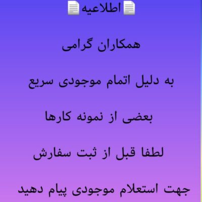 ????اطلاعیه مهم???? پخش عمده پوشاک