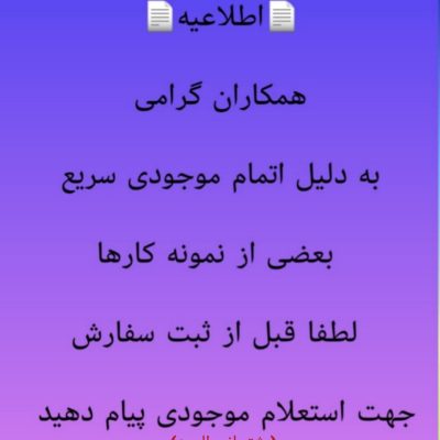 ????اطلاعیه مهم???? پخش عمده پوشاک