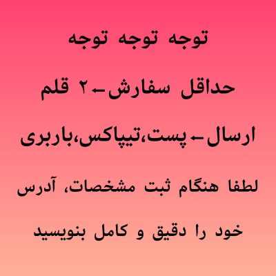 توجه توجه توجه فروش عمده پوشاک