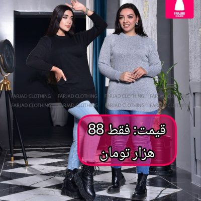 گپ بافت فروش عمده پوشاک