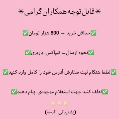 توجه /توجه/ توجه  پخش عمده پوشاک