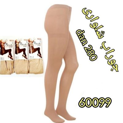 ⚜️جوراب شلواری کرم 280 زنانه⚜️ کد 60099 پخش عمده پوشاک