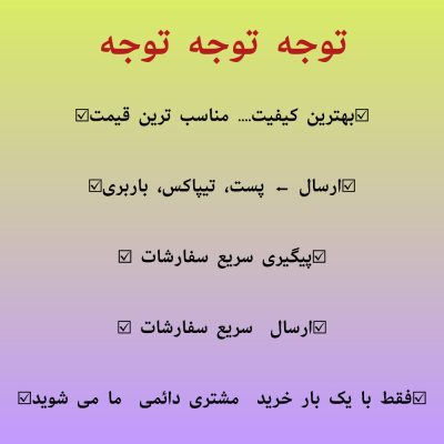 توجه توجه توجه  فروش عمده پوشاک