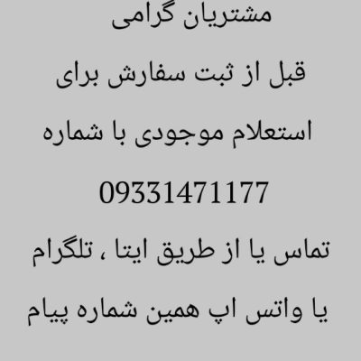 ثبت سفارش فروش عمده پوشاک