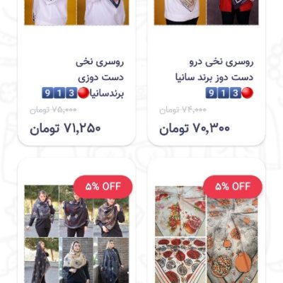 بلوز شلوار پسرانه  فروش عمده پوشاک