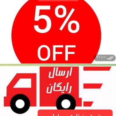 تخفیف ویژه یلدایی  فروش عمده پوشاک
