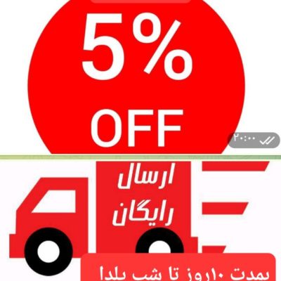 تخفیف ویژه یلدا  فروش عمده پوشاک