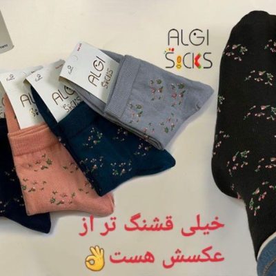 نیم ساق زنانه فروش عمده پوشاک