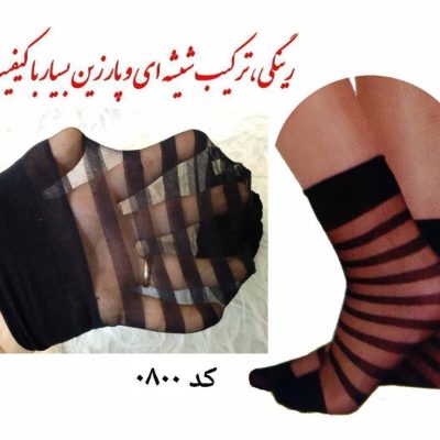 پارازین شیشه ای، زنانه ، دو ربع فروش عمده پوشاک