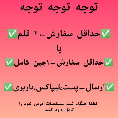توجه توجه توجه پخش عمده پوشاک