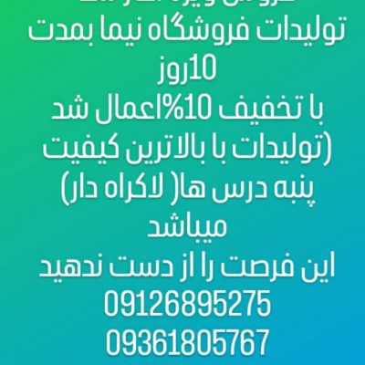 بلوز بلوز وشلوار فروش عمده پوشاک
