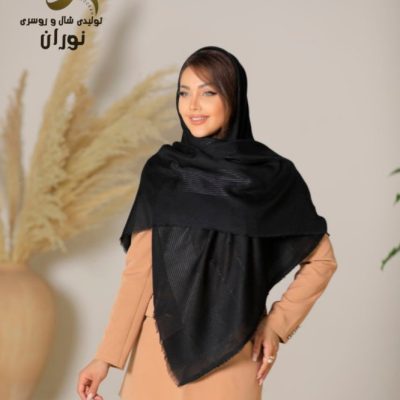 روسری نخی اشکی ریشه پرزی ساناز مشکی اعلاء  فروش عمده پوشاک