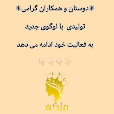 توجه توجه توجه پخش عمده پوشاک
