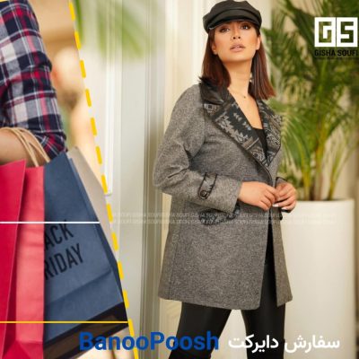 کت یقه چرمی پخش عمده پوشاک