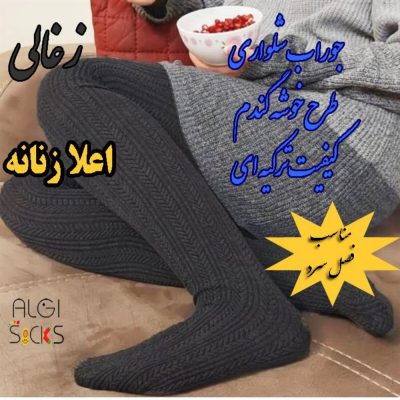 جوراب شلواری زنانه، طرح خوشه گندم، مناسب لاکچری فروشا فروش عمده پوشاک