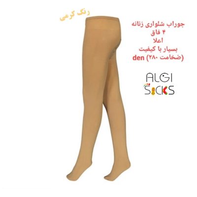 جوراب شلواری زنانه،طرح ساده، مشکی و کرم فروش عمده پوشاک