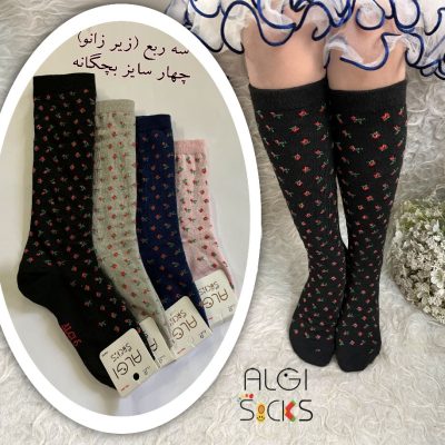 سه ربع بچگانه، فانتزی، طرح شکوفه فروش عمده پوشاک