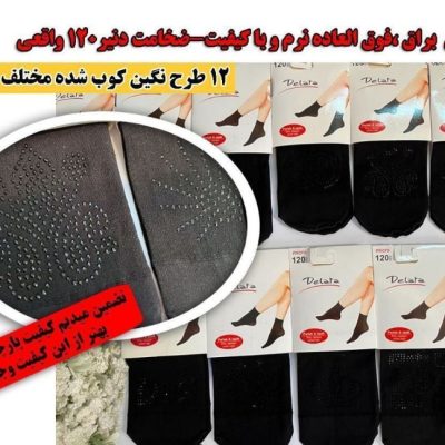 دوربع زنانه، ساپورتی، براق کیفیت ترکیه ای فروش عمده پوشاک