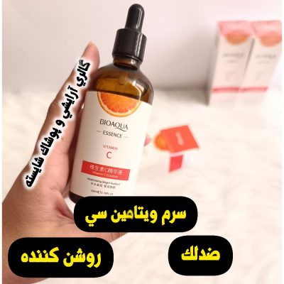 سرم ویتامین سی vitamin c بیوآکوا فروش عمده لوازم آرایشی