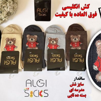 ساقدار بچگانه ،فانتزی،پنج رنگ،طرح خرس ژاکت دار فروش عمده پوشاک