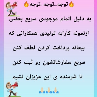 خرید عمده توجه توجه توجه