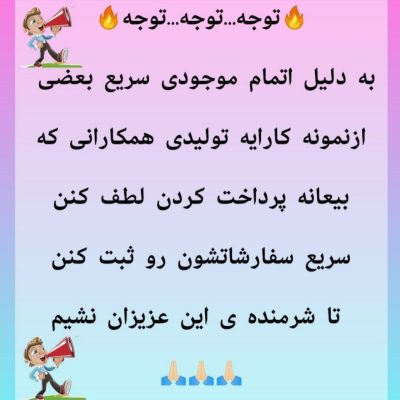 خرید عمده توجه توجه توجه