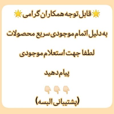 خرید عمده توجه توجه توجه