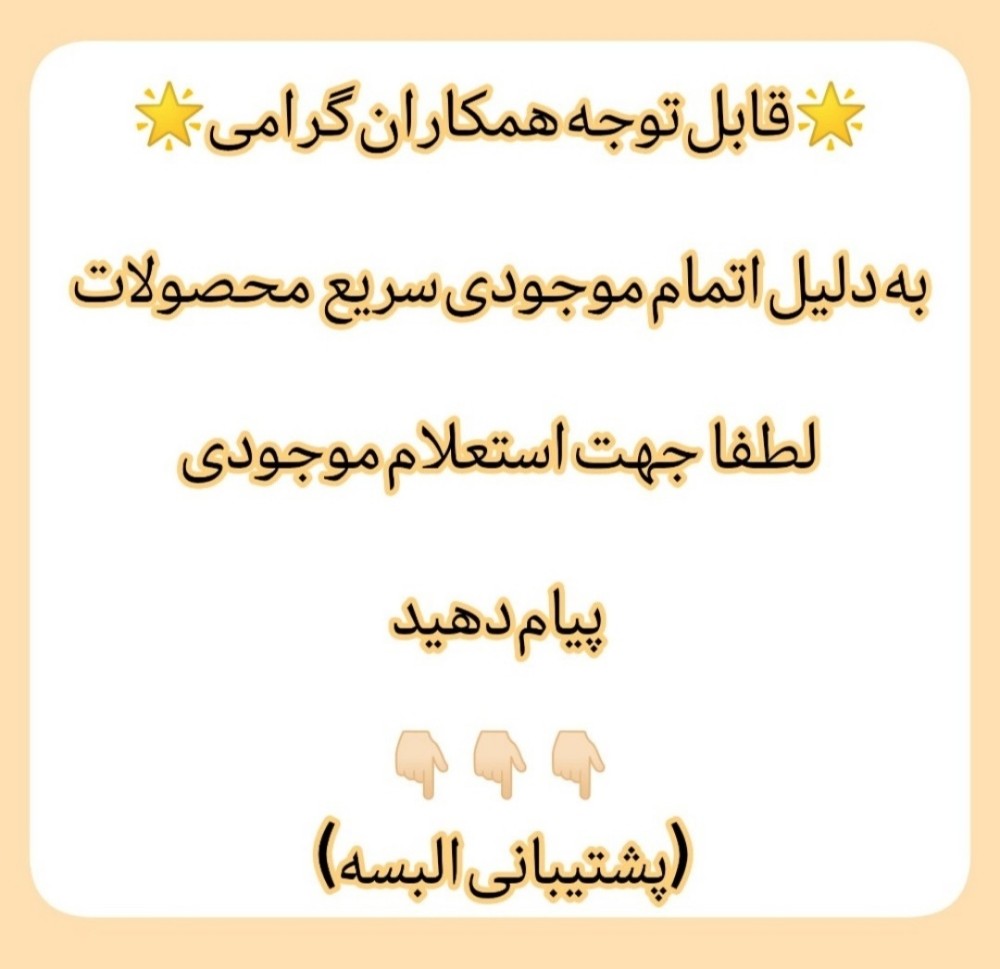 خرید عمده توجه توجه توجه