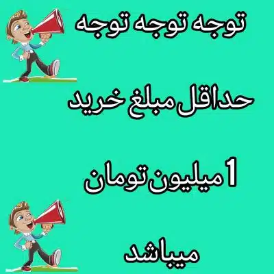 خرید عمده توجه توجه توجه