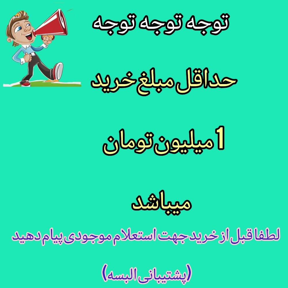 خرید عمده توجه توجه توجه