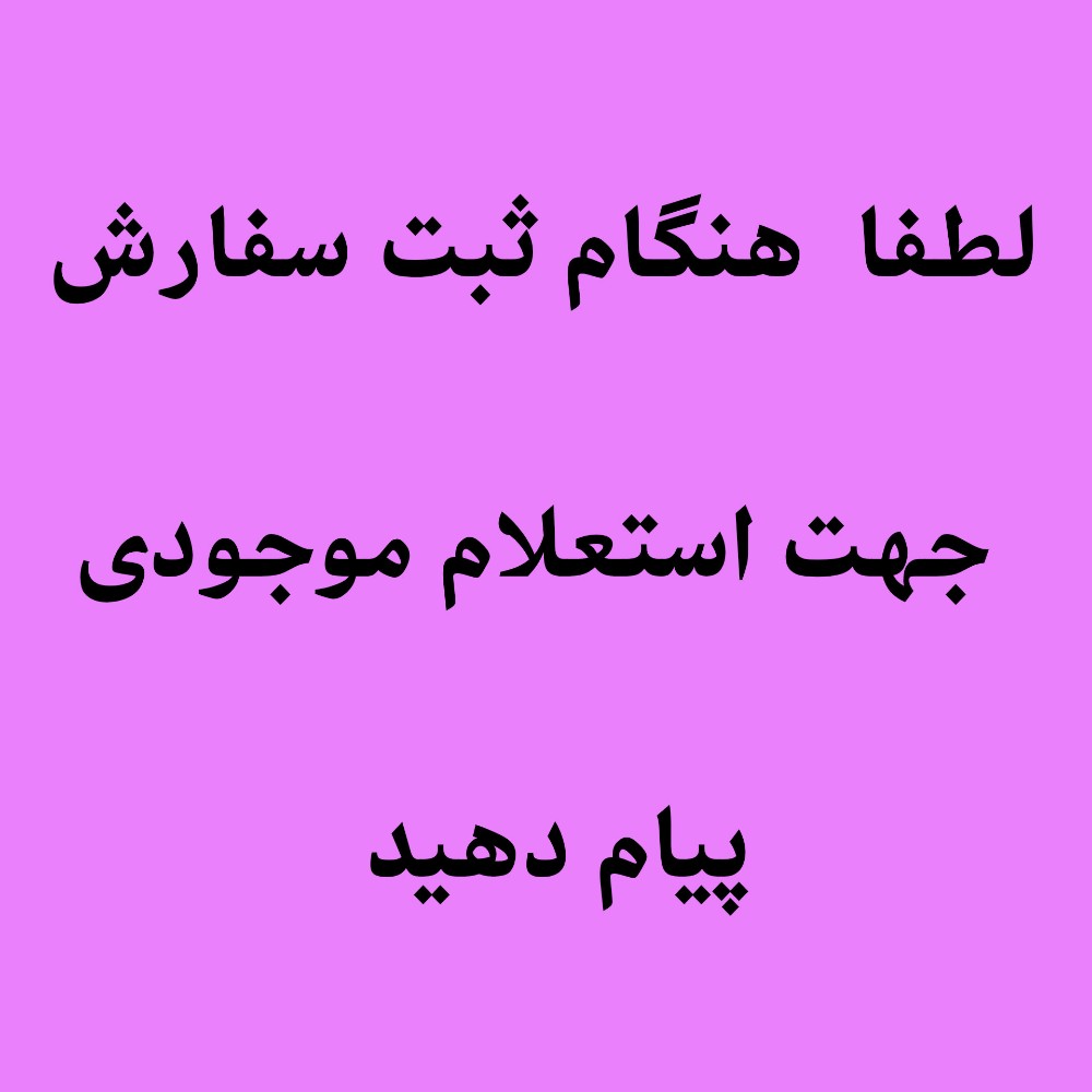 خرید عمده توجه/توجه