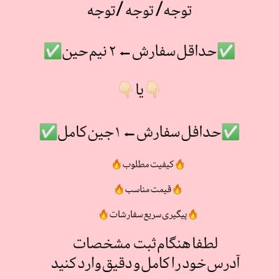 خرید عمده توجه/توجه توجه