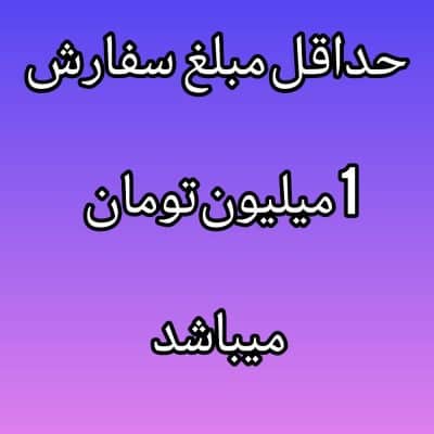 خرید عمده توجه/توجه/توجه