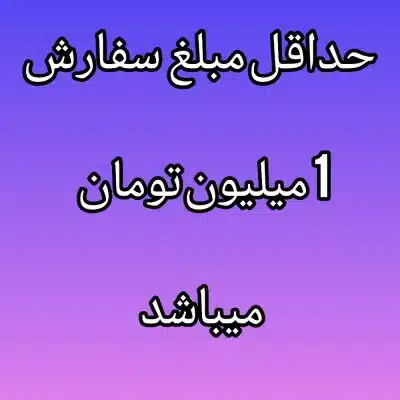 خرید عمده توجه/توجه/توجه