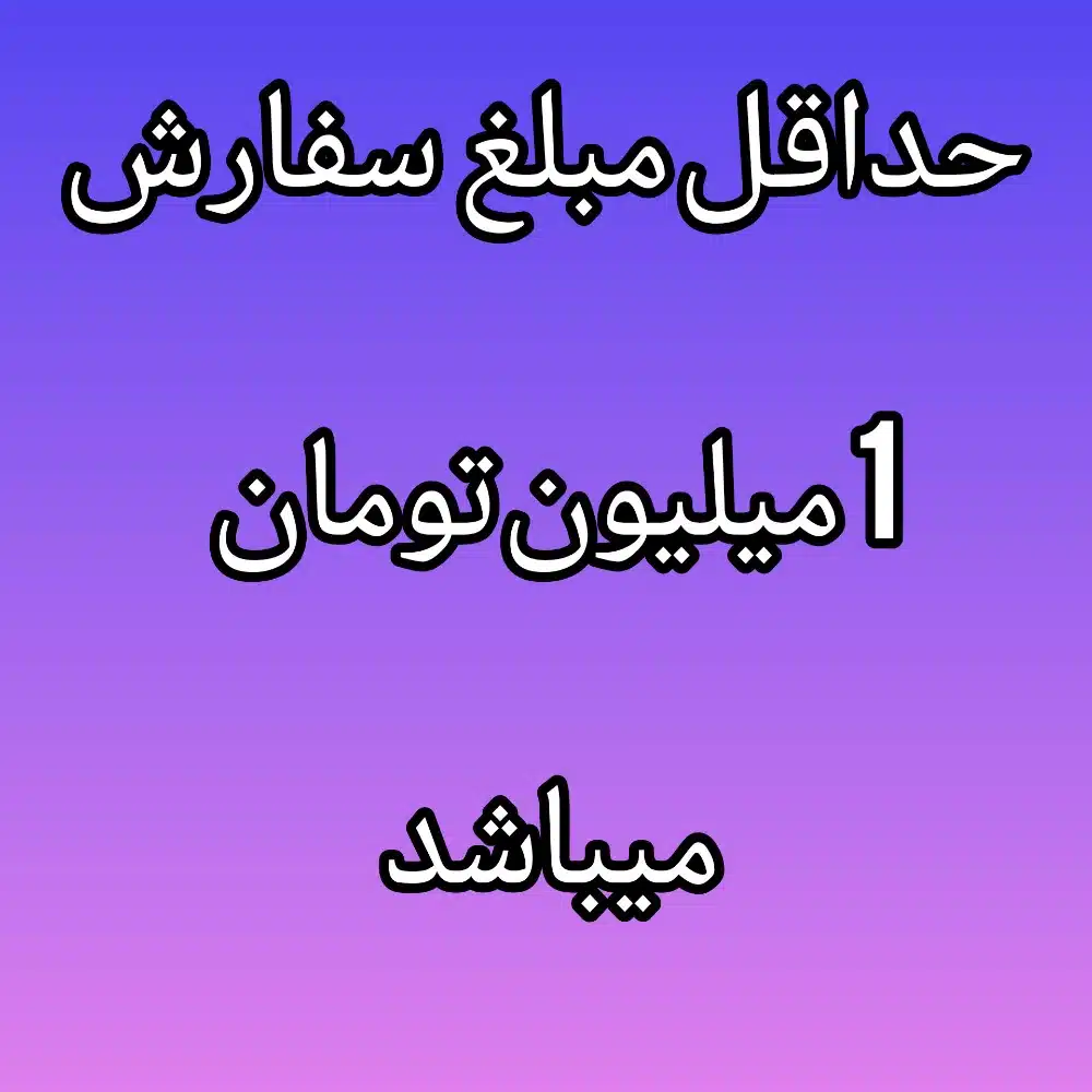 خرید عمده توجه/توجه/توجه