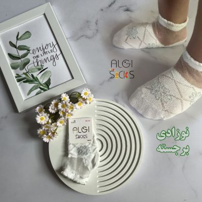 خرید عمده بچگانه ،نوزادی،طرح گل لمه،رنگ شیری