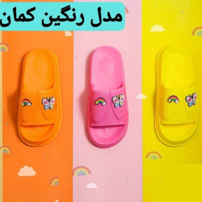 خرید عمده دمپایی زنانه مدل رنگین کمان