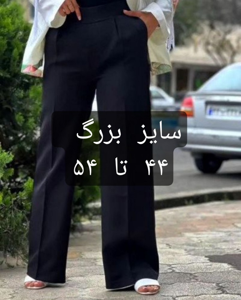 خرید عمده شلوار مازراتی بگ سایز بزرگ
